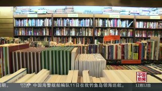 [中国新闻]台北二手书店（一）：在胡思二手书店可以“胡思”遐想 | CCTV-4