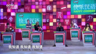 《快乐汉语》 20161211 今日主题字：头 | CCTV-4