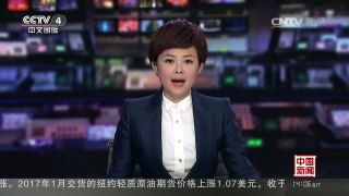 [中国新闻]人民币对美元汇率今下跌241个基点 | CCTV-4