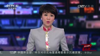 [中国新闻]韩国国会今日表决总统弹劾案 青瓦台：将密切关注投票进程 | CCTV-4