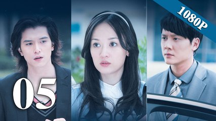 【佳期如梦 Blue Love】(EngSub) 第5集 陈乔恩、邱泽、冯绍峰主演都市虐恋偶像剧