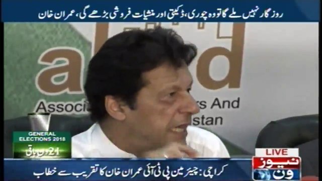 Imran Khan addresses ceremony in Karachi