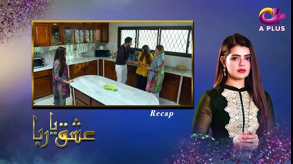 Ishq Ya Rabba - Epi 10 - Aplus Dramas - Bilal Qureshi, Srha Asghar, Fatima - Pakistani Drama -