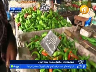 تسوق و تذوق مباشرة من سوق سيدي البحري