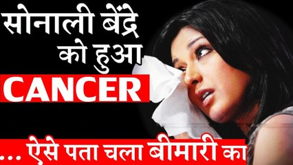 SHOCKING! Sonali Bendre Diagnosed With High Grade Cancer