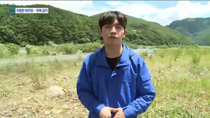 폭우 속 래프팅…지자체는 ‘뒷북 금지령’