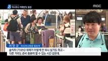아시아나 고객 '분통'…직원들 '대규모 집회' 예고
