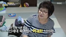 [daughter-in-law in Wonderland] 이상한 나라의 며느리 -It's another reaction to the same situation20180704