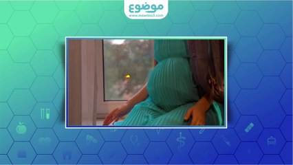 كيف أعرف أن جنيني بخير