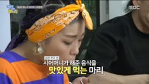 [daughter-in-law in Wonderland] 이상한 나라의 며느리 -Eat delicious food20180704