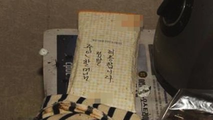 '죄송합니다'...장례비 남기고 떠난 부자 / YTN