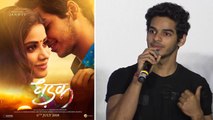 Dhadak : Jhanvi Kapoor & Ishaan Khatter reveals MAJOR TWIST in the film | FilmiBeat