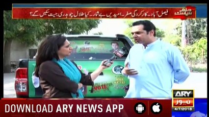 Halqa Siyasat 4th July 2018