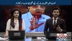 Ch Nisar Criticized on Maryam Nawaz