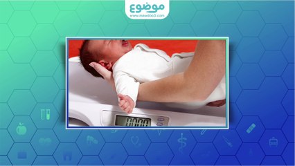 كيف ازيد وزن الرضيع
