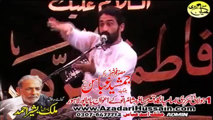 Zakir Jamshaid Abbas Joya 1st July 2018  Attu ki awan Batta pur Lahore