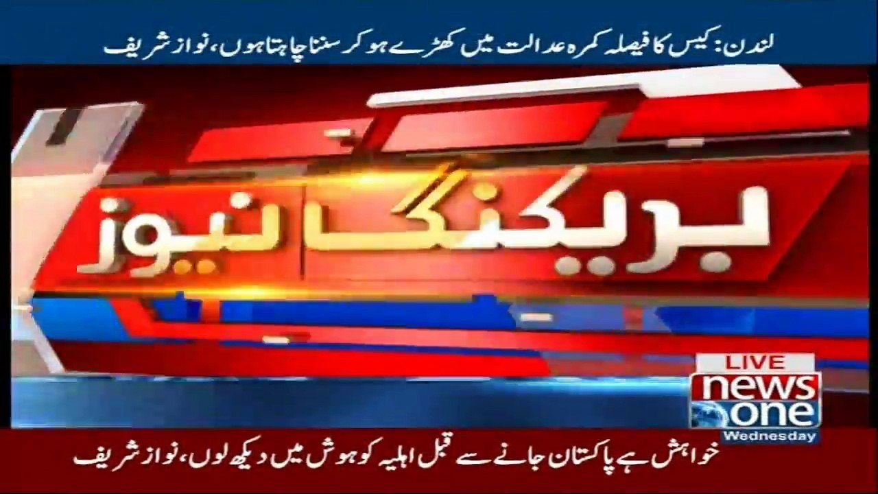 Nawaz Sharif Talks to Media in London