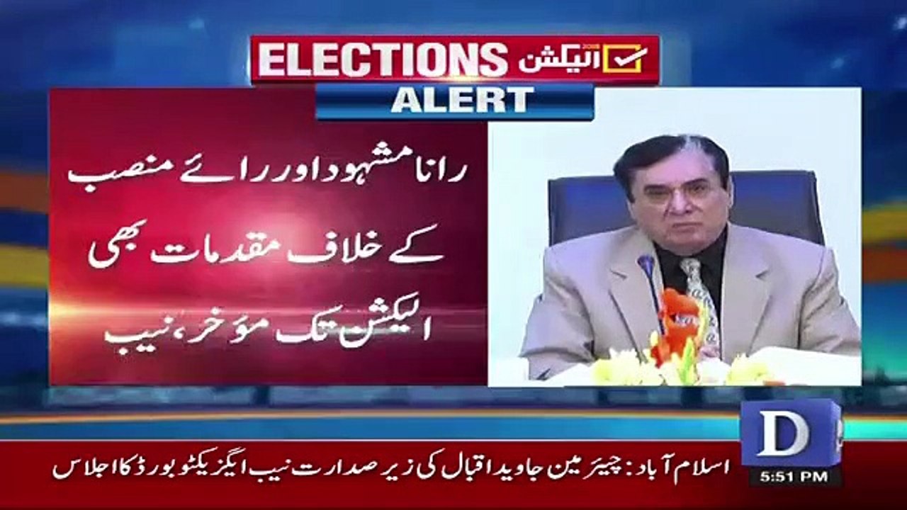 Breaking Update Regarding Arresting Politicians