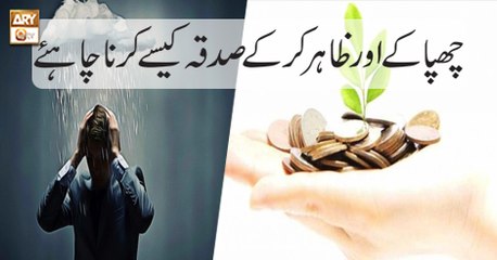 Al-Hadi - 4th July 2018 - ARY Qtv