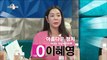 [RADIO STAR] 라디오스타 - How did Lee Hye-young become interested in current events? 20180704