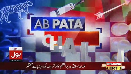 Ab Pata Chala - 4th July 2018