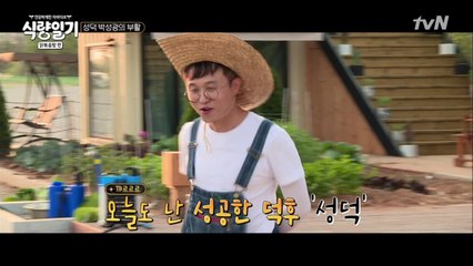 보고있나 이원일? 이것이 너와 나의 차이란다~