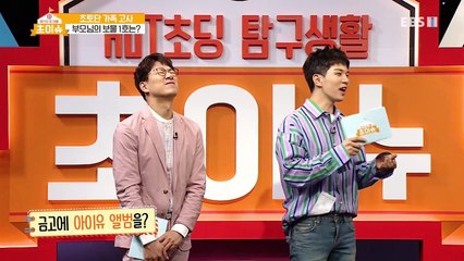 180704 N.Flying Yoo Hweseung 'Cho Issue' (엔플라잉 유회승 - 초이슈) Part 2