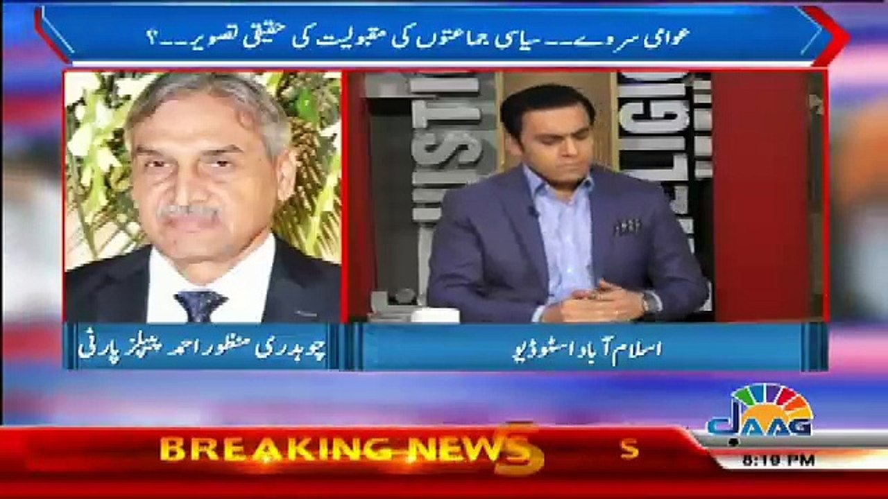 View Point - 4th July 2018