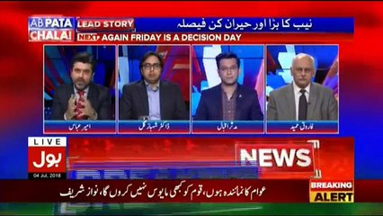 Ab Pata Chala – 4th July 2018