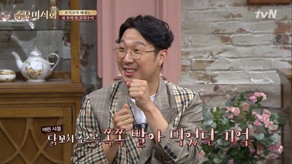 꼬치꼬치 캐내는 추억 속 학창시절 꼬치구이!