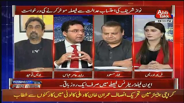 Nawaaz Shareef Is Case Ko Delay Karna Chahte Hai, Kiya Adalat Is Case Ko Manega.. Raja Amir Abass