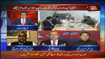 Nawaaz Shareef Mulk Nahi Aenge Wo Bhaag Gae Hai Aur..  Jaan Achakzai