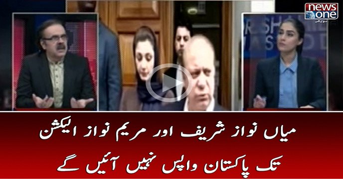 Nawaz Sharif Aur Maryam Nawaz Election Say Pehly Pakistan Nahin Arhay Dr.Shahid Masood