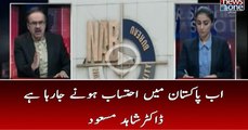 Ab Pakistan Main Ehtisaab Honay Jaraha Hain | Dr.Shahid Masood