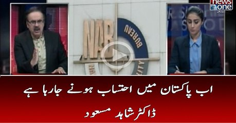 Ab Pakistan Main Ehtisaab Honay Jaraha Hain | Dr.Shahid Masood
