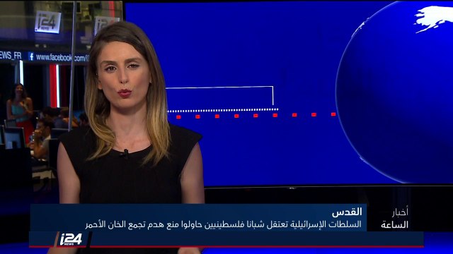 تقرير: قوات الأمن الاسرائيلية تقوم بطرد وتهجير سكان قرية خان الاحمر البدوية شمال القدس