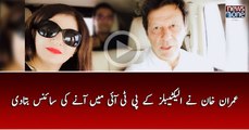 Imran Khan Nay Electables Kay PTI Main Anay Ki Science bata Di..