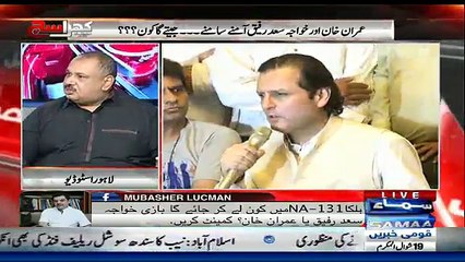 Khara Sach Luqman Kay Sath – 4th July 2018