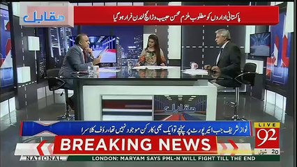 Rauf Klasra Reveals The Names Of Those Who Removed The Mohsin Habib Warraich's Name From ECL