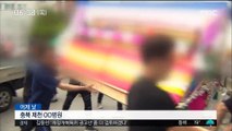 팔꿈치 수술받고 닷새 만에 사망…의료사고 논란