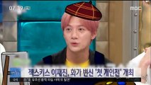 [투데이 연예톡톡] 젝스키스 이재진, 화가 변신 '첫 개인전' 개최