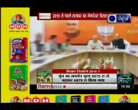 2019 लोकसभा चुनाव से पहले पीएम मोदी का किसानों पर बड़ा फैसला - क्या अबकी बार किसान करेंगे बेड़ा पार?