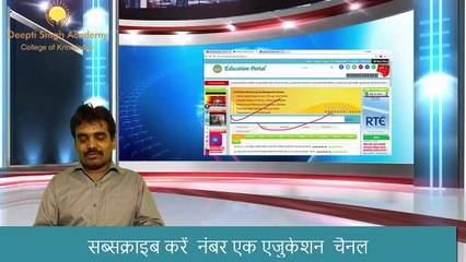 सत्र 2018 अतिथि शिक्षकों की पुनः भर्ती होगी जानिए क्या है प्रोसेस Atithi Shiskahk Latest News