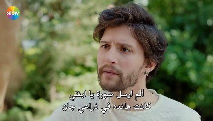 مسلسل الثروة الحلقة 4 الاخيرة القسم 1 مترجم للعربية