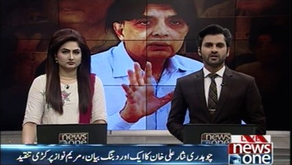 Chaudhry Nisar criticized Maryam Nawaz