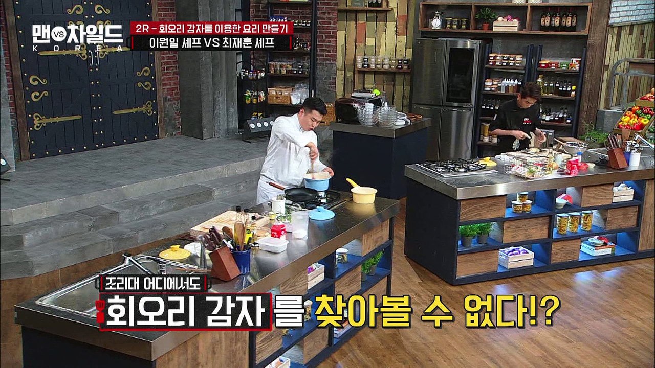 긴장감에 차일드 셰프 실수 남발! [맨VS차일드 KOREA] 1회