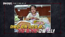 맨 셰프들과 맞붙을 차일드 셰프들을 소개합니다! [맨VS차일드 KOREA] 1회