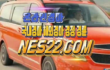 온라인경마  인터넷경마 NES22 점 C0M ♬♬ 사설경마