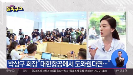 ‘기내식 대란’ 수습 나선 박삼구 아시아나 회장