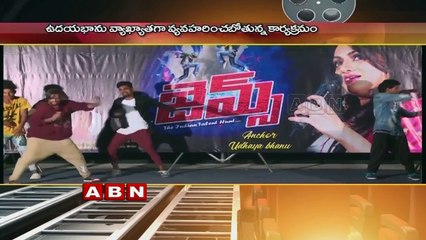 'Jems ' the Indian talent Hunt Reality Show Audio released